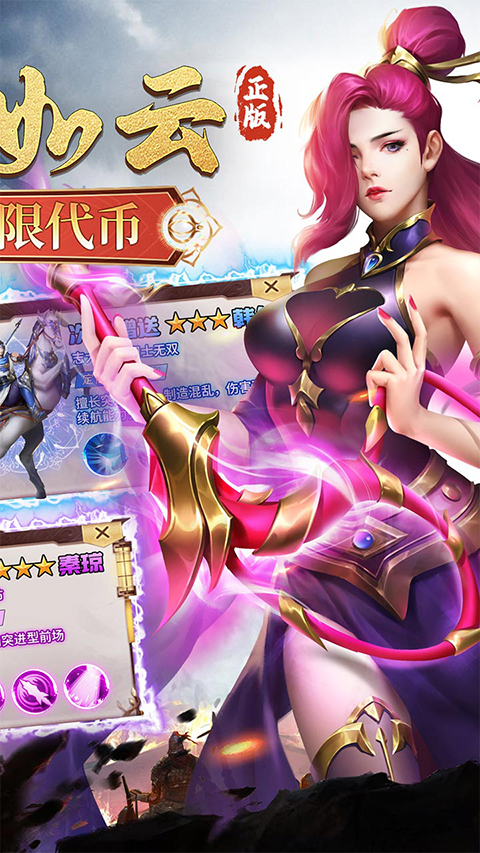 龙战于野手游GM版截图2