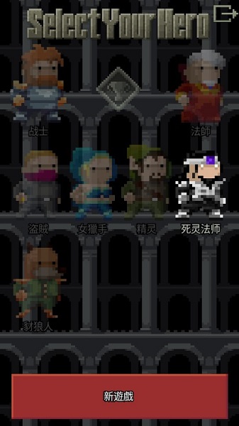 混合的像素地下城最新版(Remixed Pixel Dungeon)截图2