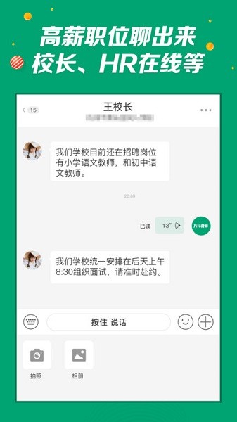 万行教师软件截图1