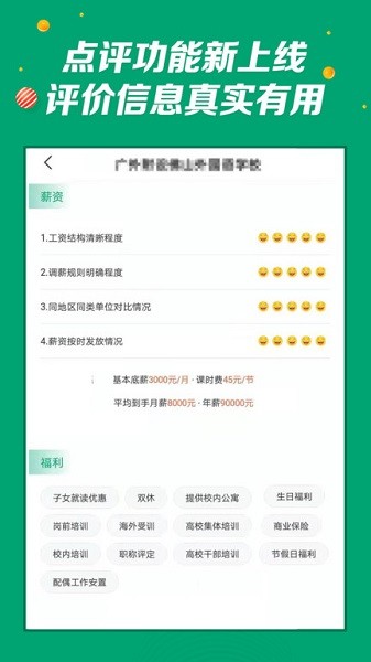 万行教师软件截图3