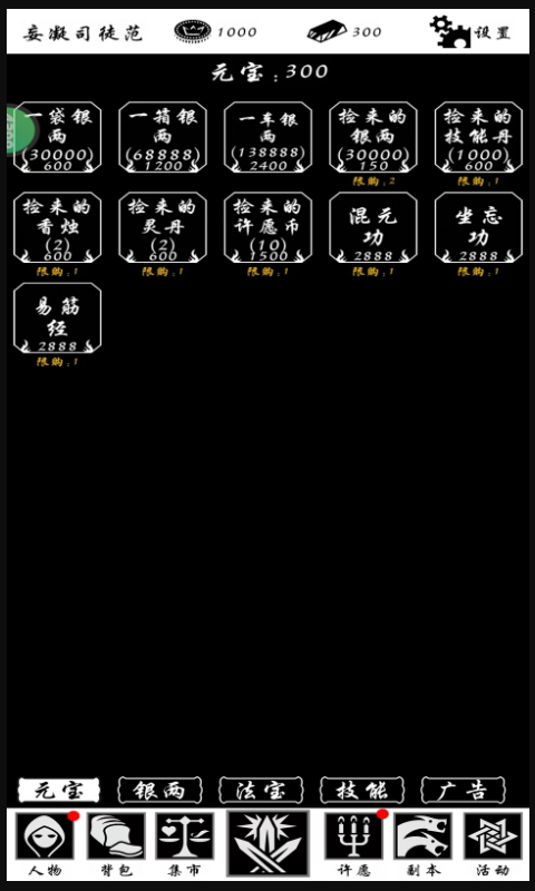 神魔道文字游戏截图1