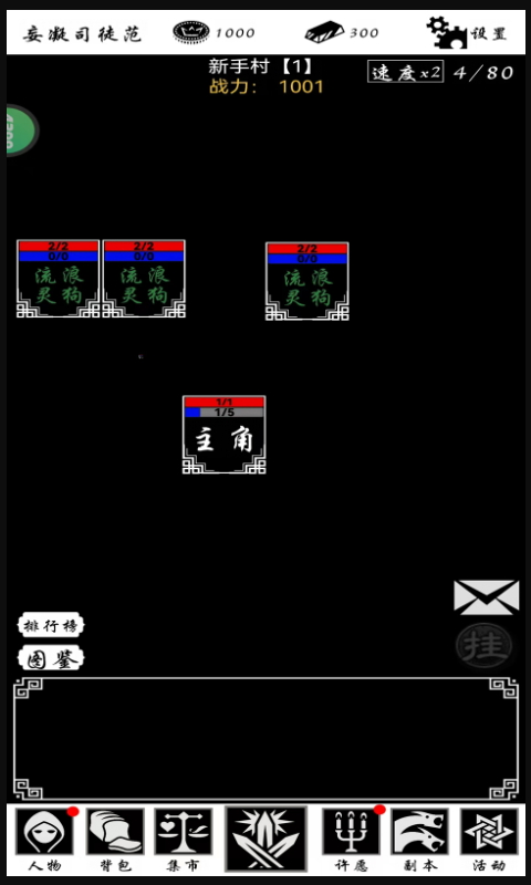神魔道文字游戏截图2