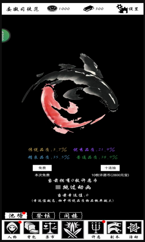 神魔道文字游戏截图3