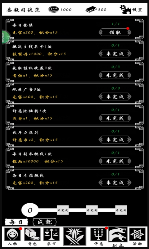 神魔道文字游戏截图4