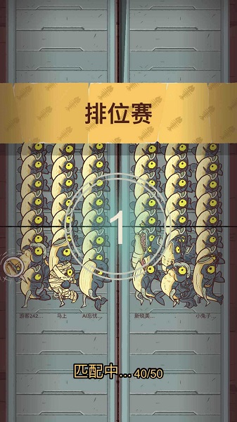 咸鱼大冲关免广告版截图1