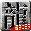 小鸡符文战争0.1折版v5.0.1