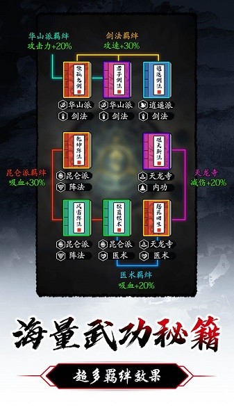 暗黑剑侠手游正式版截图2