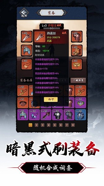 暗黑剑侠手游正式版截图3