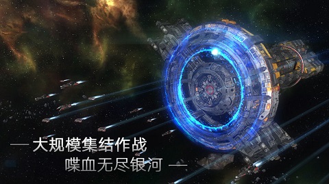 无尽银河手游官方版截图1