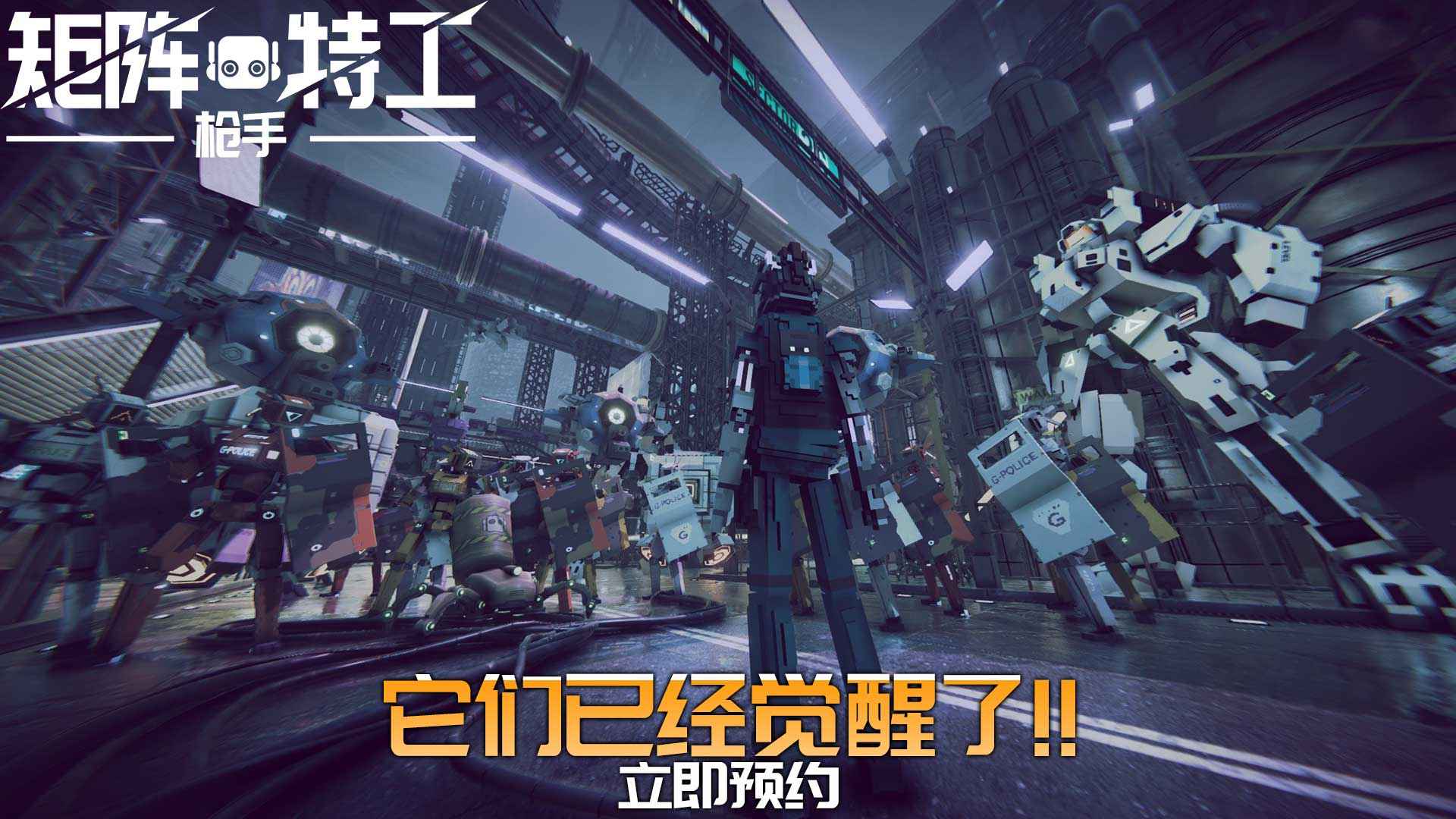 代号矩阵特工游戏安卓版截图3