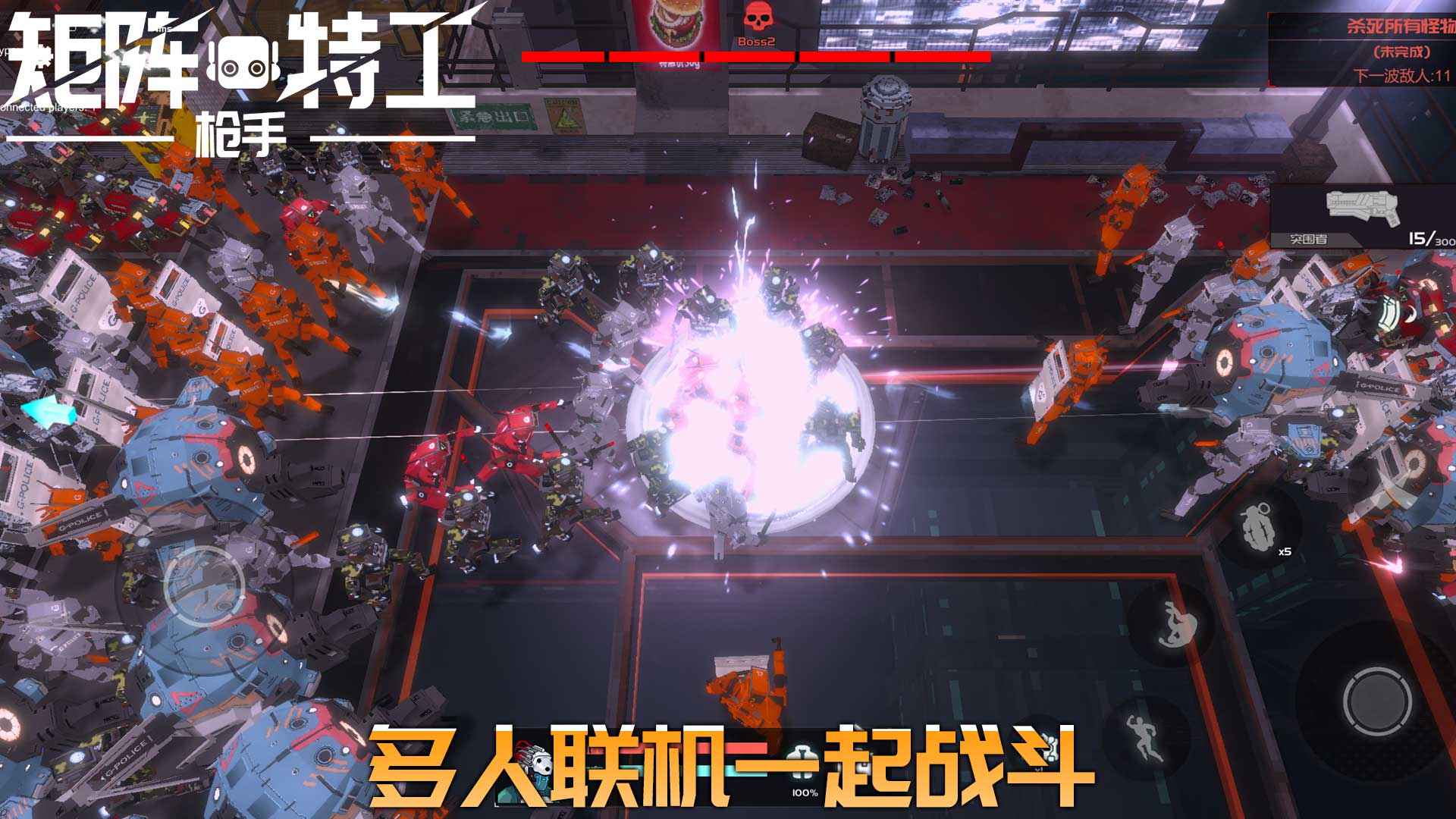 代号矩阵特工游戏安卓版截图4