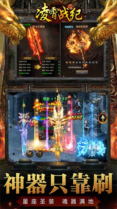 凌霄战纪最新版截图1
