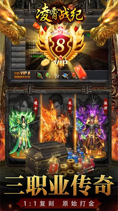 凌霄战纪最新版截图3
