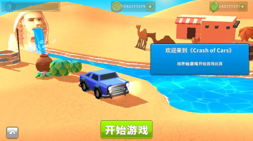 crash of cars疯狂撞车王游戏截图1