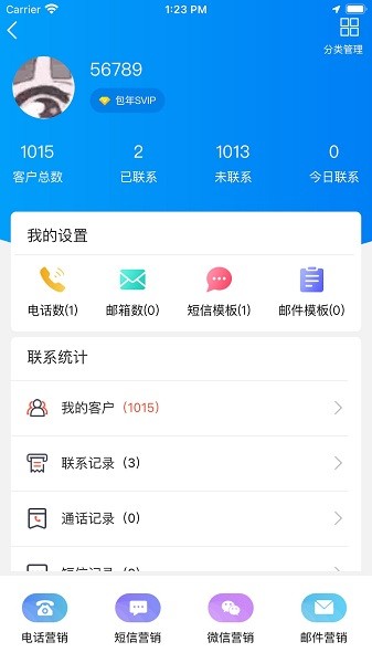 近来近往软件截图2