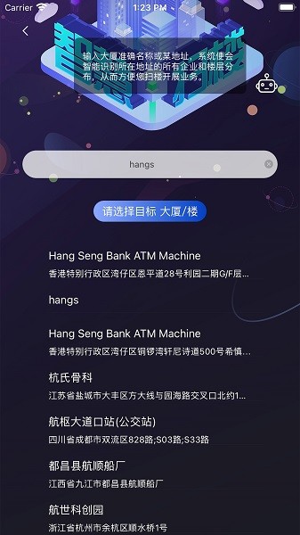 近来近往软件截图3