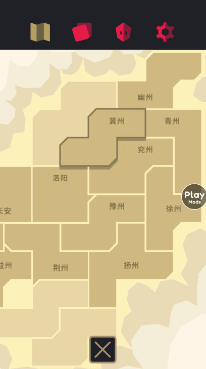 王权三国自带菜单版截图2