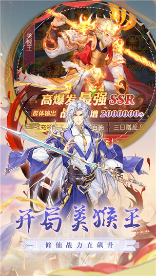 江湖奇缘手游2024最新版截图1