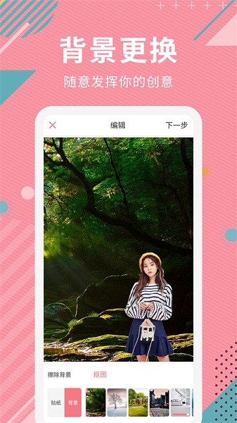 手机ai智能抠图软件截图1