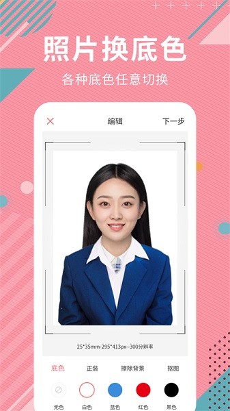 手机ai智能抠图软件截图2