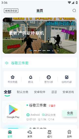 舜舜游戏盒最新版截图1