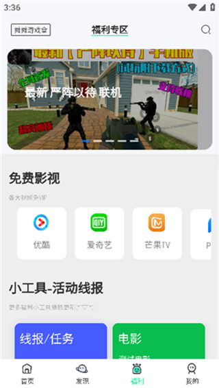 舜舜游戏盒最新版截图2