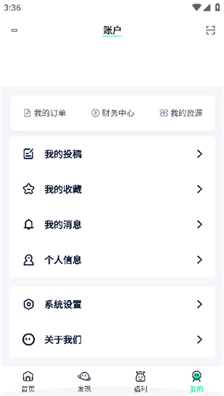 舜舜游戏盒最新版截图4