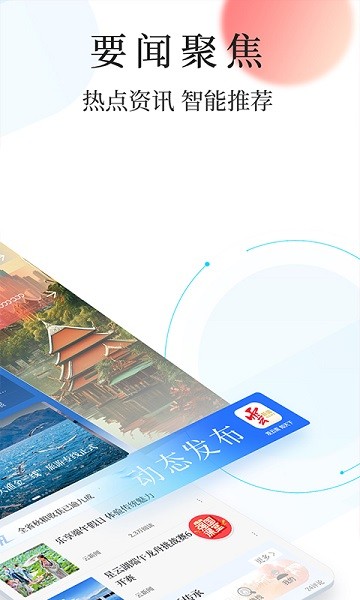 云新闻手机版截图1