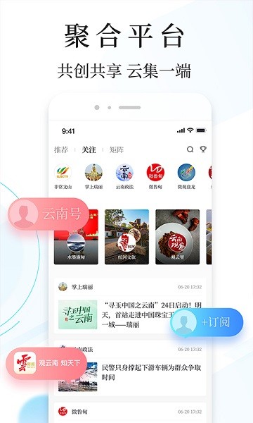 云新闻手机版截图2