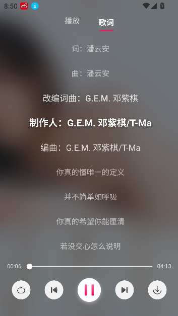 茉莉音乐app官方版截图1