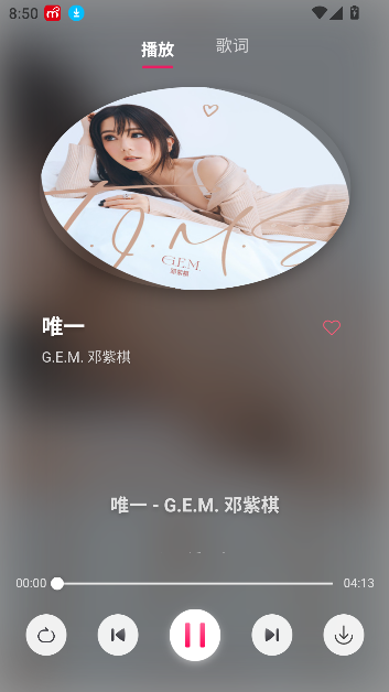 茉莉音乐app官方版截图4