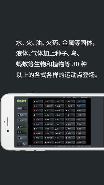 粉末游戏无广告版2025截图1