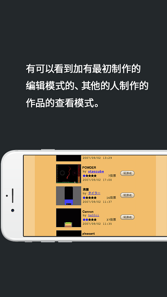 粉末游戏无广告版2025截图2