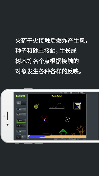 粉末游戏无广告版2025截图3