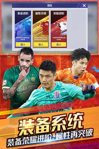 中超风云2最新版本截图3