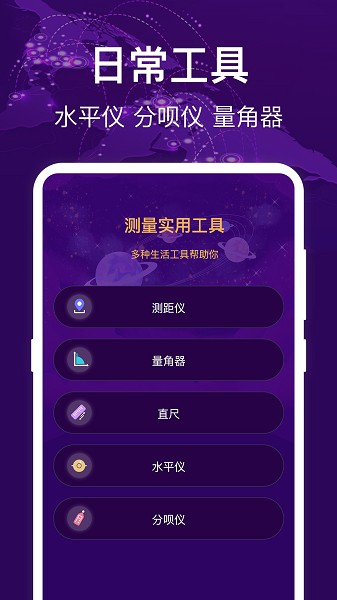 HD海拔测量仪官方版截图3