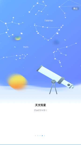 最美天气预报几点几分下雨截图1