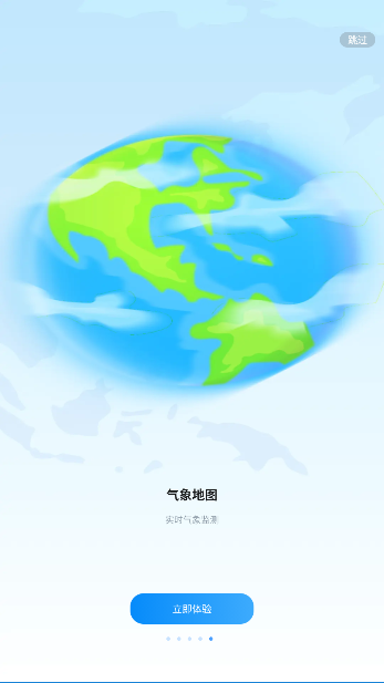 最美天气预报几点几分下雨截图4
