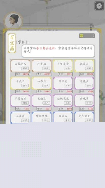 宝物种植计划游戏截图2