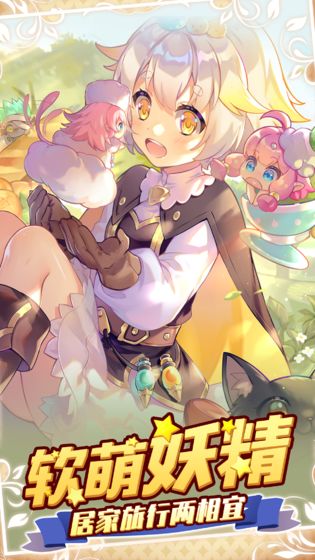 诺弗兰物语最新版截图2
