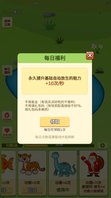 放生模拟器游戏免费截图2