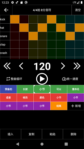 架子鼓节奏编辑器软件截图2