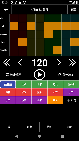 架子鼓节奏编辑器软件截图3