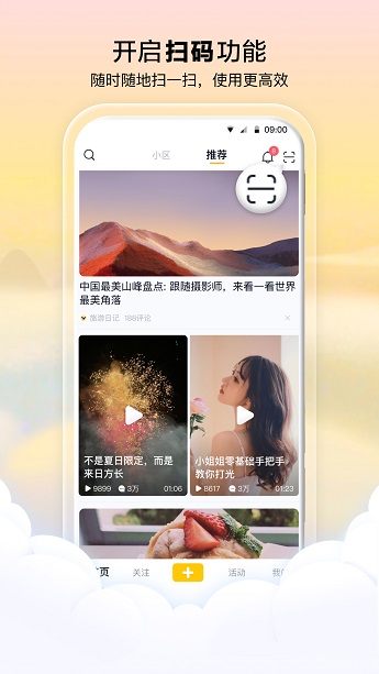 腾讯看点快报app截图1