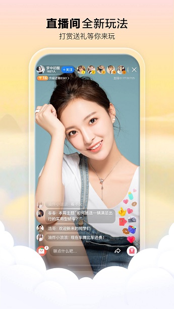 腾讯看点快报app截图3