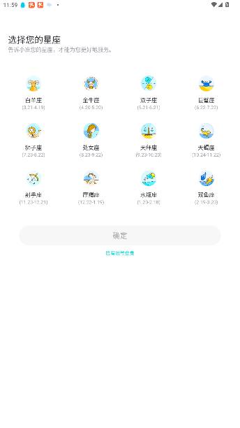 准了app八字解读截图5