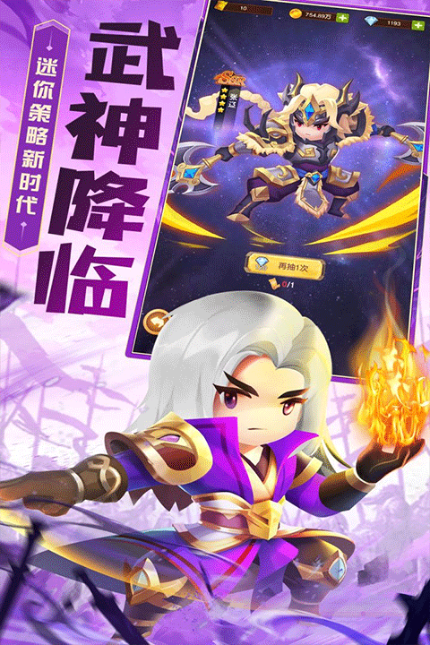 迷你军团手游最新版截图2