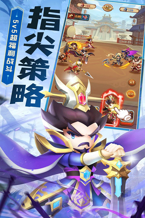 迷你军团手游最新版截图5