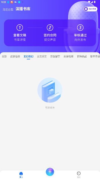 腾讯声播TME截图1