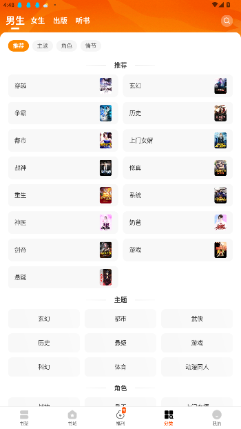 琅阅小说免费阅读全文app截图2